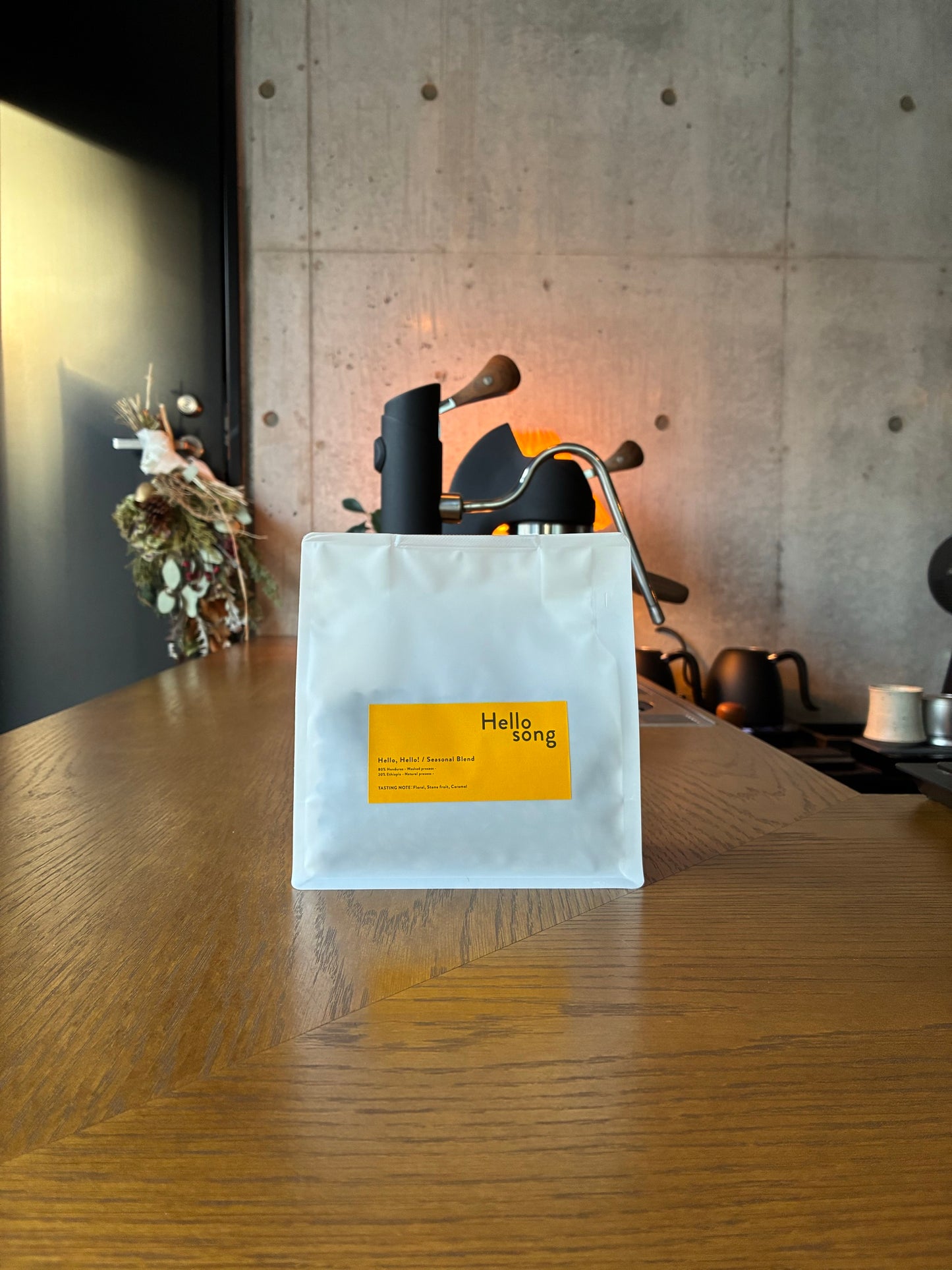 シーズナルブレンド「Hello! Hello!」 - Hello Song 自家焙煎